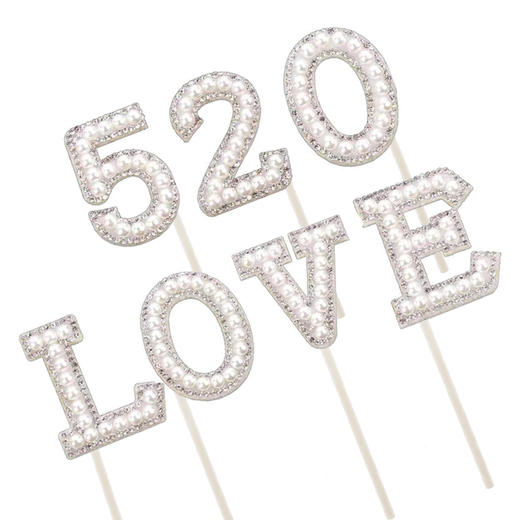 珍珠LOVE/520插件 情人节520表白插件 花束蛋糕装饰插件 商品图0