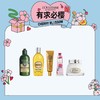 【1F】欧舒丹护肤套装：欧舒丹草本菁纯平衡洗发露300ml+欧舒丹芍药花香润手霜75m+l欧舒丹乳木果腊菊颈部精华霜50ml+欧舒丹甜扁桃紧致沐浴油250ml+欧舒丹甜扁桃紧致弹润美肤乳200ml 商品缩略图0