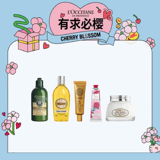 【1F】欧舒丹护肤套装：欧舒丹草本菁纯平衡洗发露300ml+欧舒丹芍药花香润手霜75m+l欧舒丹乳木果腊菊颈部精华霜50ml+欧舒丹甜扁桃紧致沐浴油250ml+欧舒丹甜扁桃紧致弹润美肤乳200ml 商品图0