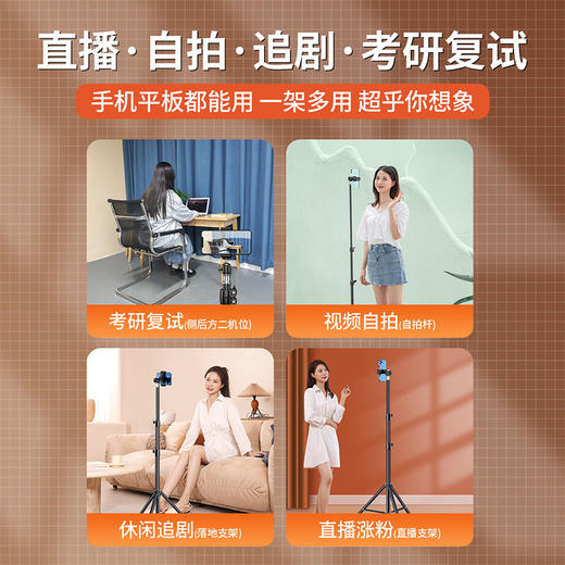 春艺/手机支架直播落地支架双机位蓝牙拍照拍摄伸缩折叠三脚架 商品图3