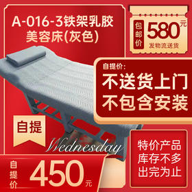 【美容床自提】A-016-3铁架乳胶美容床(灰色)190*80cm