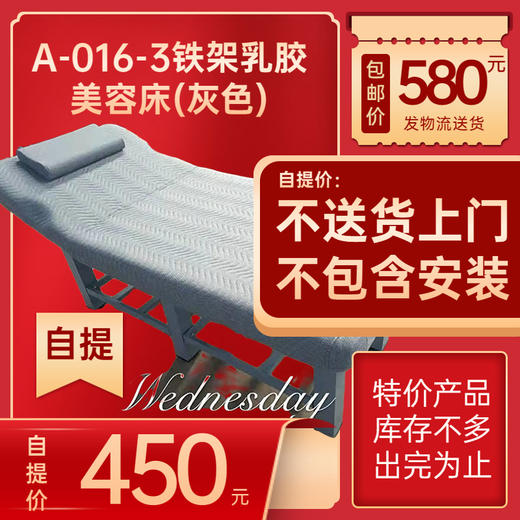 【美容床自提】A-016-3铁架乳胶美容床(灰色)190*80cm 商品图0