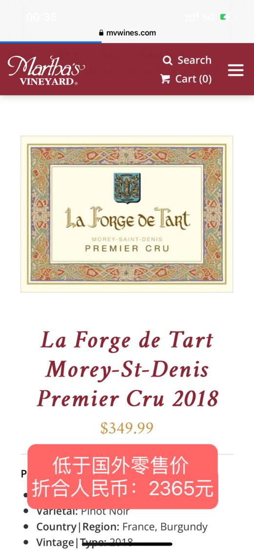 【跨境】大德园副牌 2018 La Forge de Tart 商品图1