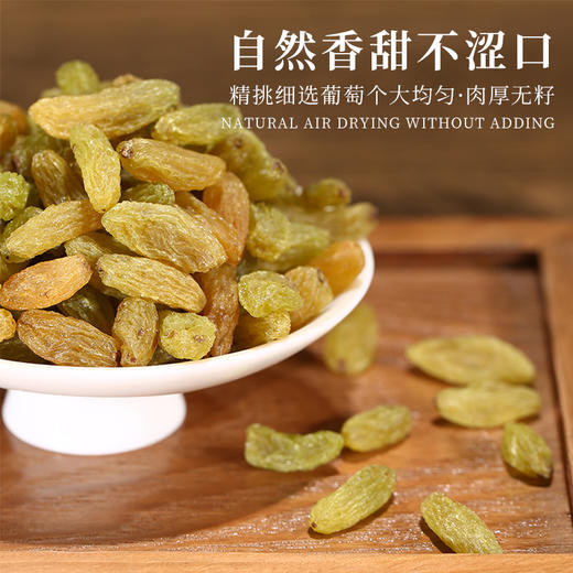新疆有机五色葡萄干 商品图8