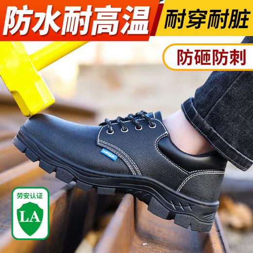 耐高温劳保鞋防砸防刺穿钢包头底板安全鞋 商品图5