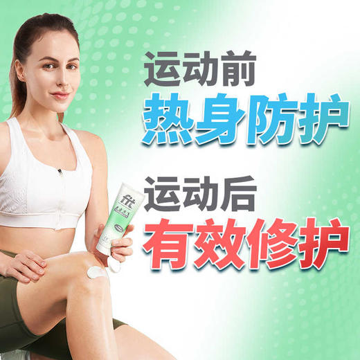 fit小绿管运动防护乳膏 荷兰跑步膝盖肌肉拉损伤修护菲艾特热身膏 商品图2