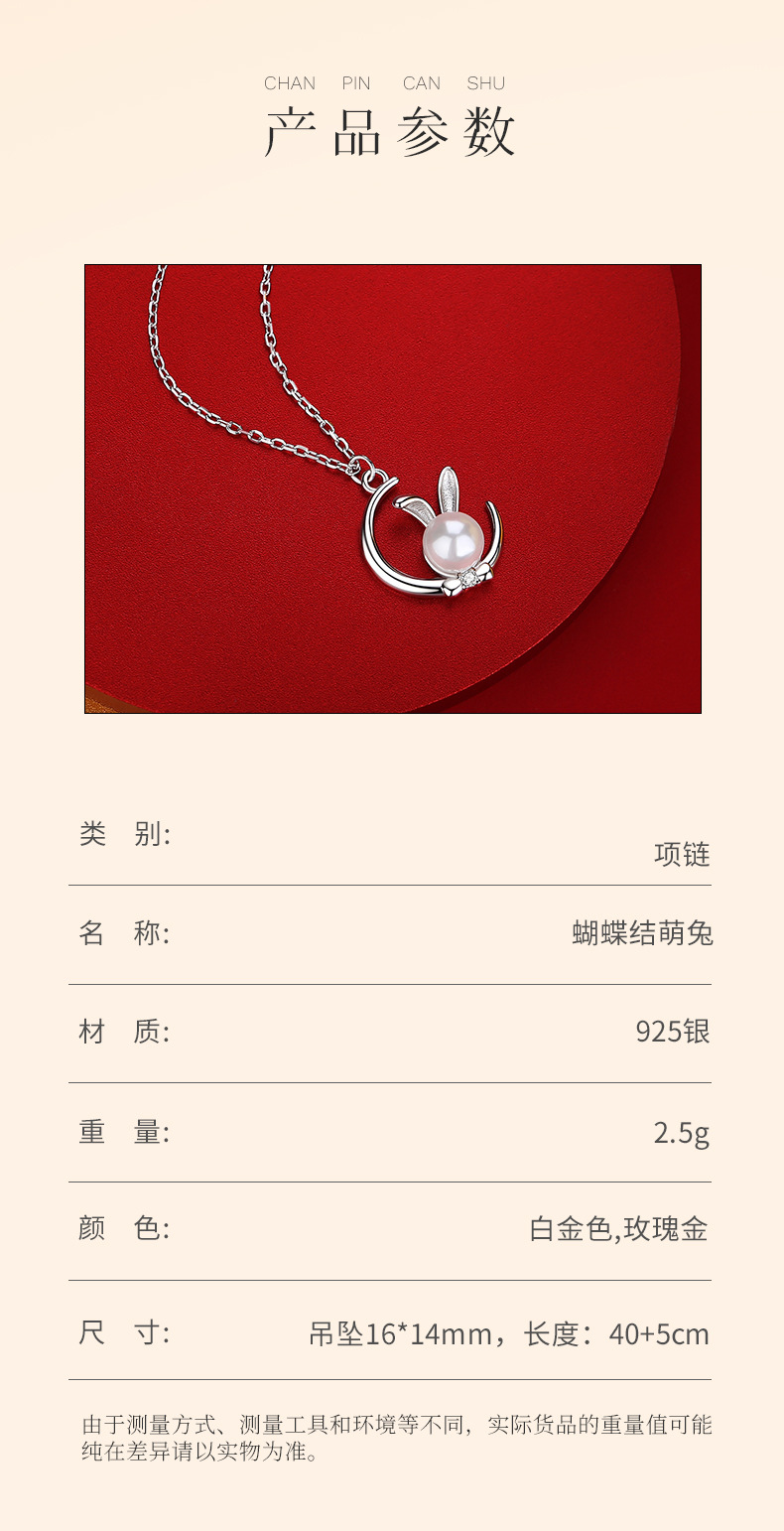 蝴蝶结萌兔项链详情_03.jpg