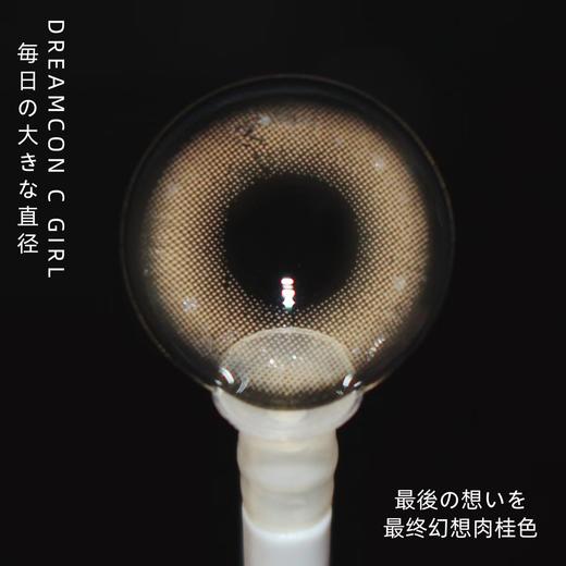 Dreamcon C Girl单款-最终幻想肉桂色 商品图5