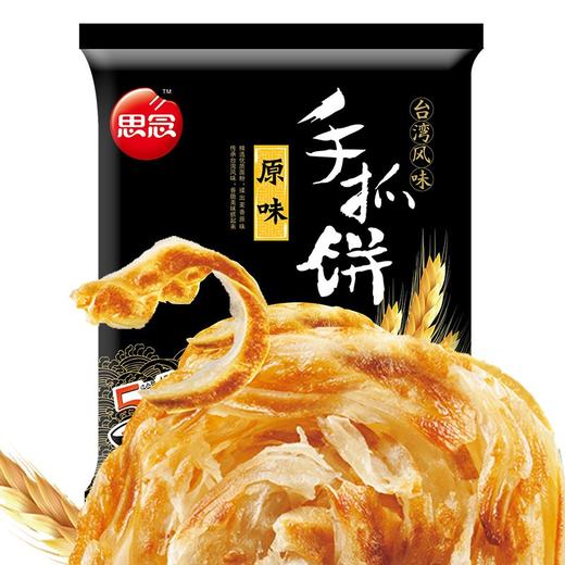思念原味手抓饼450g/袋 商品图0