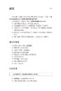 妊娠与分娩并发症处理手册 第2版 顾蔚蓉主译 产科急症处理实用指南 疾病诊断手术操作技巧基本药物 人民卫生出版社9787117334044 商品缩略图4