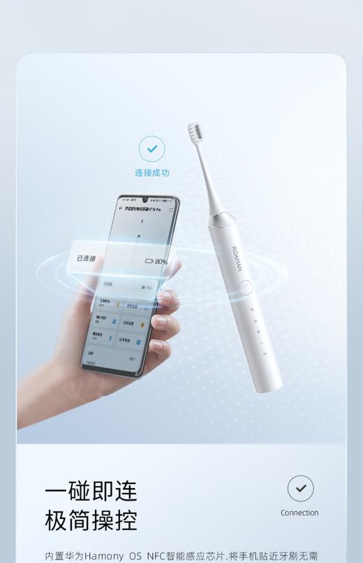 罗曼 声波电动牙刷情侣套装T20 商品图3