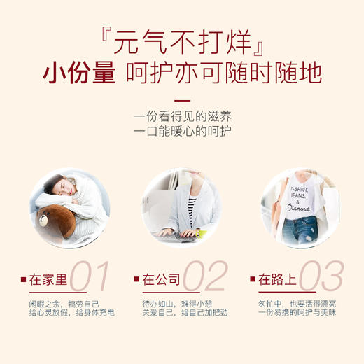 萃燕品 鲜焖即食尝鲜版 1g*3瓶 商品图5