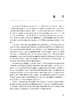 临床心脑交集性疾病 陈蕾主编 神经系统心血管系统相关机制疾病关联诊治规范 交叉学科人才培养教材 人民卫生出版社9787117340557 商品缩略图2
