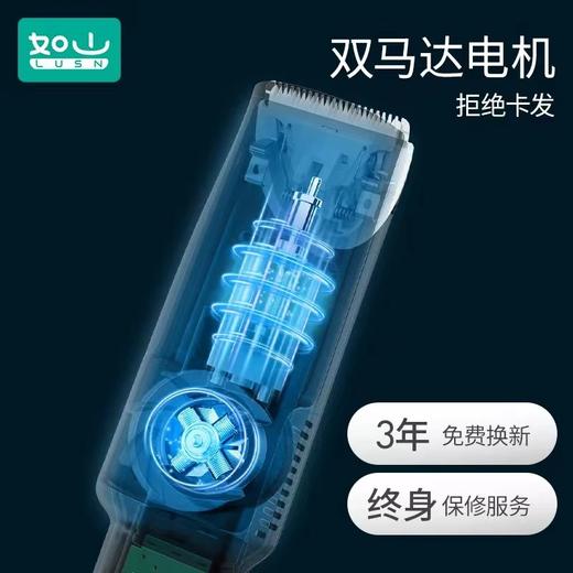 【积分商城】如山婴儿理发器 二代 商品图3