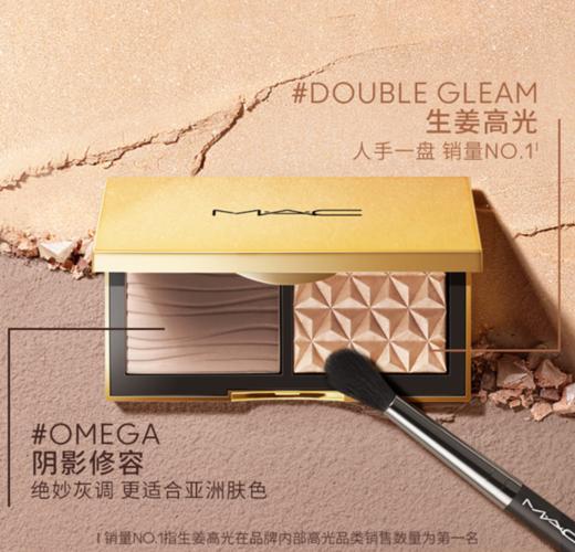 MAC小金盒生姜高光修容盘omega 商品图3