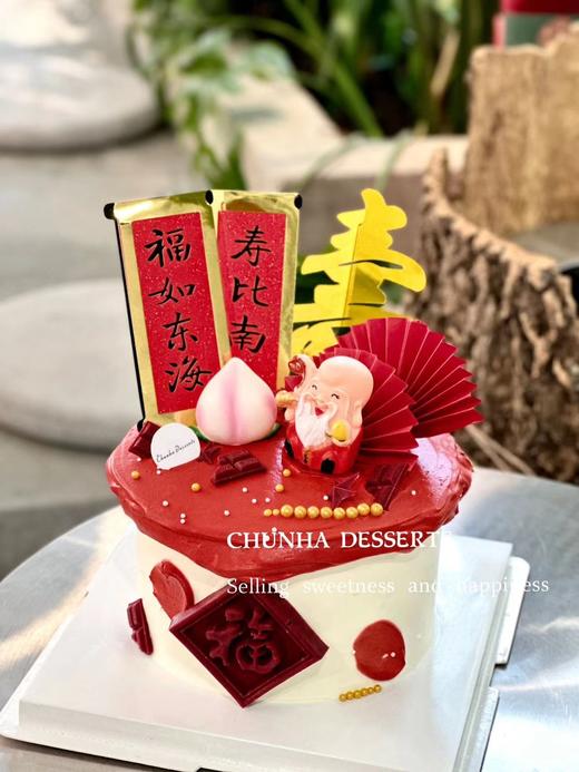 #福如东海 寿比南山#老人祝寿奶油蛋糕 商品图0