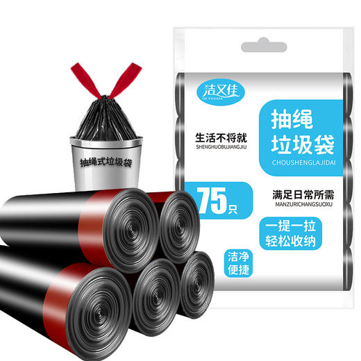 抽绳垃圾袋加厚手提自动收口穿绳垃圾袋-M仓erp 商品图4