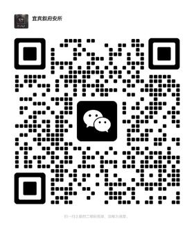 安所微信二维码