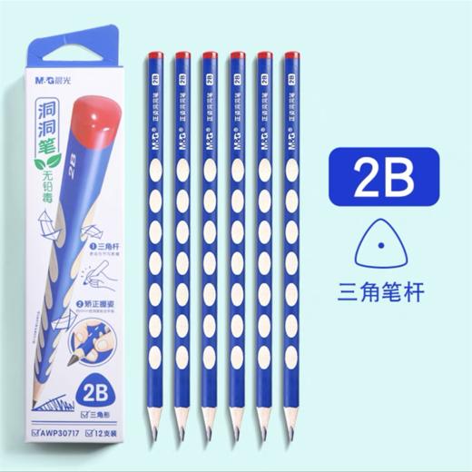 晨光正姿洞洞铅笔小学生矫正握姿三角木杆HB 2B铅笔12支/盒 商品图4