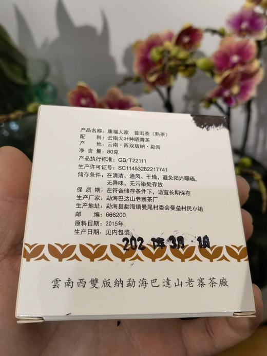 46      刮风寨！九宫格小方砖！2015年原料，口感好。携带方便，小福利12一片，一盒一提20片，一箱6提 商品图1