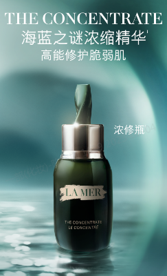  海蓝之谜丨破译修护愈颜「源代码」 