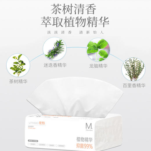 【48小时内发货】【优特】抑菌率99%棉纱状布质纸面巾，通过FDA抑菌认证  SGS认证 抑菌率99% 通过0刺激认证 商品图2