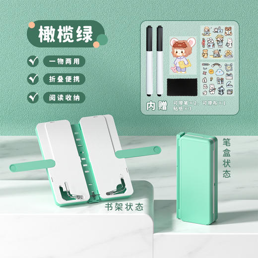 【集阅读架/写字板/文具盒于一体多功能文具盒 赠送贴纸】NBX轻松两用阅读架笔盒 儿童多功能可调节升降读书架看书支架小学生桌面书夹固定书本伸缩书立翻放夹书架神器 商品图6