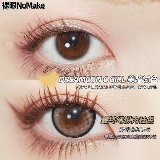 Dreamcon C Girl单款-最终幻想肉桂色 商品图8