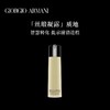 阿玛尼（GIORGIO ARMANI）蕴能奂颜均衡洁面凝露 商品缩略图2