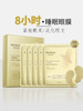 润百颜玻尿酸淡纹焕颜精华眼膜6g*5支 商品缩略图1