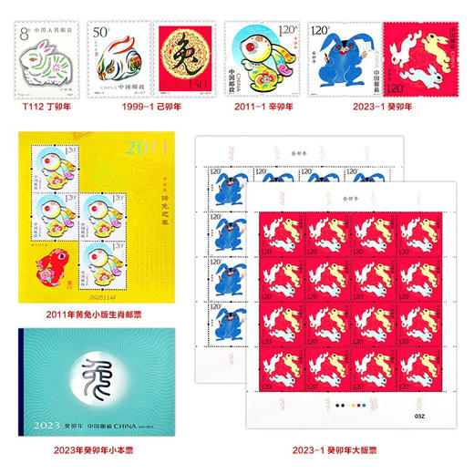 2023年 瑞兔祝福 兔年邮票珍藏册 商品图4