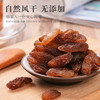 新疆有机五色葡萄干 商品缩略图4