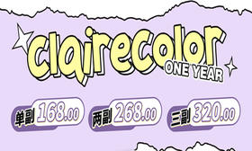 【Clairecolor年抛-雾面水钻】漫画感微光雾霾烟灰