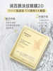 润百颜玻尿酸淡纹焕颜精华眼膜6g*5支 商品缩略图2