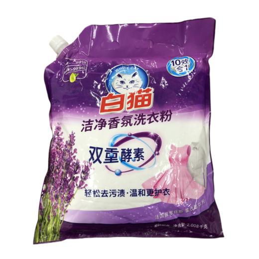 白猫洁净香氛洗衣粉 2.008kg*6包/件 商品图0