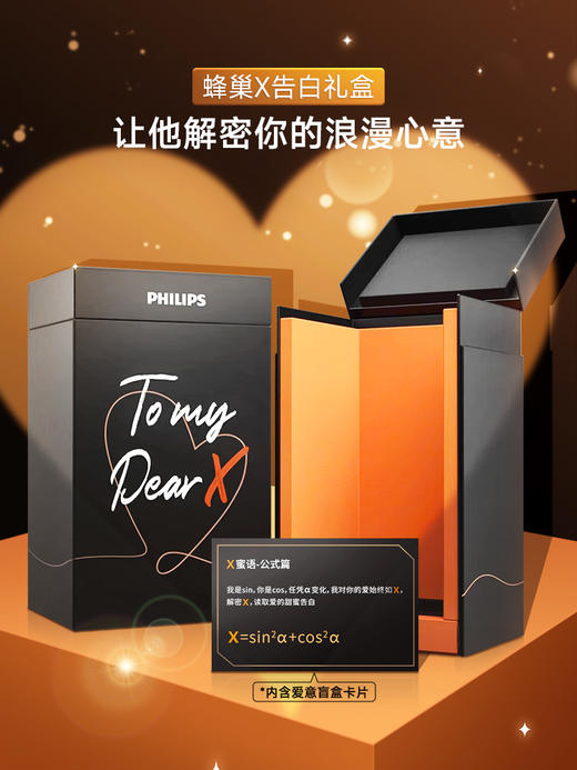 飞利浦电动剃须刀X5005礼盒蜂巢X男士 商品图3