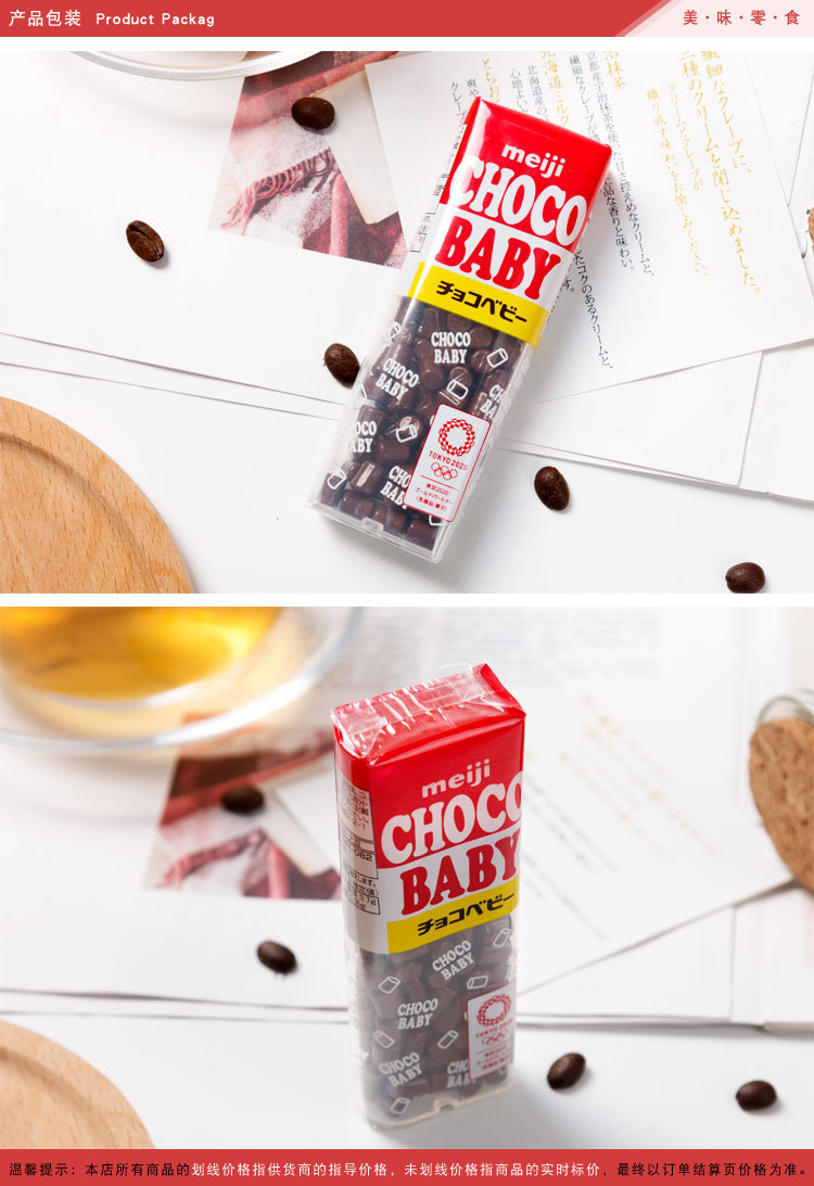 明治巧克力米豆6