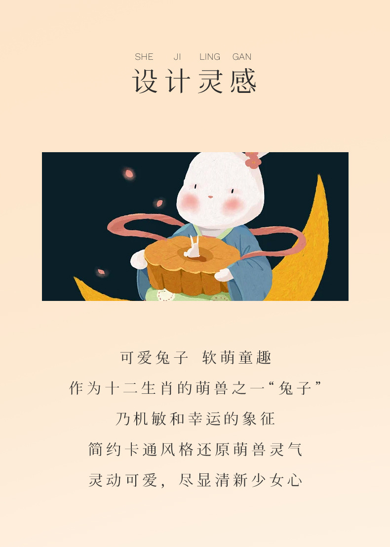 星球兔详情_02.jpg