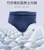 TZ竹纤维男士素色三角内裤4047 商品缩略图0