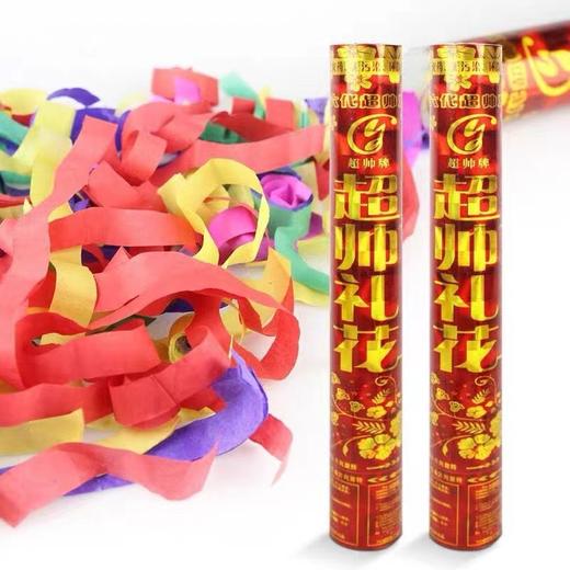 超帅牌婚庆结婚礼炮40cm开业礼炮手持礼炮礼炮礼宾花礼花筒礼花1支 商品图0