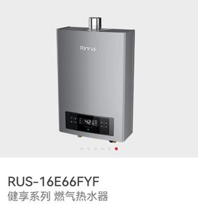 林内16E66FYF燃气热水器