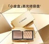 MAC小金盒生姜高光修容盘omega 商品缩略图2