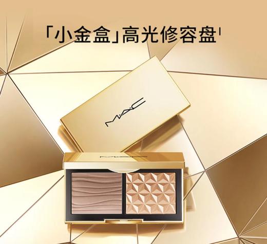 MAC小金盒生姜高光修容盘omega 商品图2