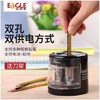 益而高电动削笔器EG-5161儿童小学生双孔转笔刀全自动铅笔刀自动 商品缩略图0