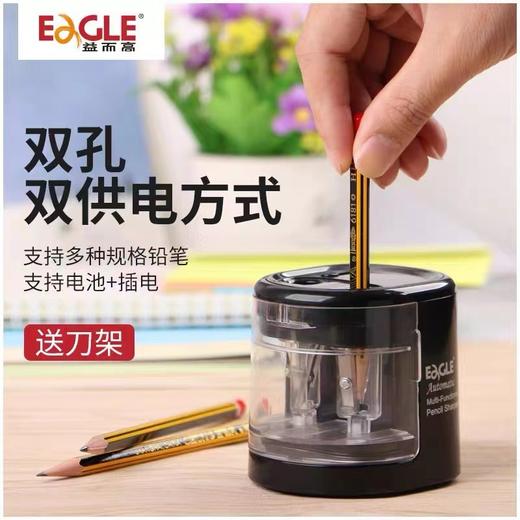 益而高电动削笔器EG-5161儿童小学生双孔转笔刀全自动铅笔刀自动 商品图0