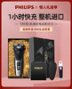 飞利浦电动剃须刀S3206充电式刮胡刀 商品缩略图3