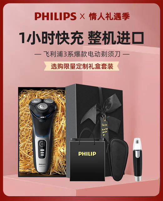 飞利浦电动剃须刀S3206充电式刮胡刀 商品图3