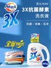 日本花王抗菌3X酵素洗衣液-会员6折 商品缩略图1