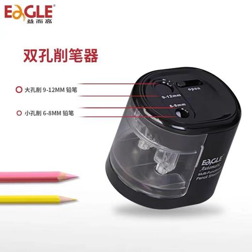 益而高电动削笔器EG-5161儿童小学生双孔转笔刀全自动铅笔刀自动 商品图3