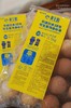 黄天鹅生食蛋（餐饮版包装） 商品缩略图2